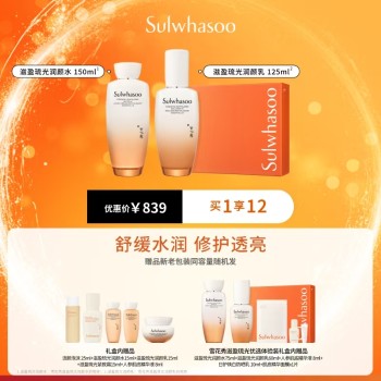 【5月礼赠】雪花秀滋盈肌琉光礼盒