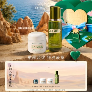 【心动一夏】海蓝之谜 保湿修护套装