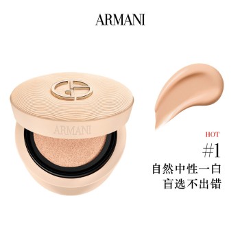 阿玛尼 新品「权力」持久丝绒哑光气垫