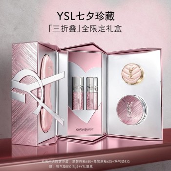 【心动一夏】YSL圣罗兰 「欲望轨迹」三折叠全限定礼盒