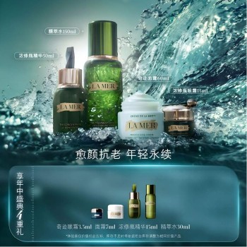 【趣玩一夏】海蓝之谜 奢宠愈颜套装（浓修瓶眼霜） 