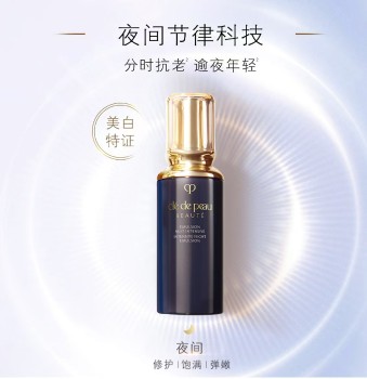 CPB肌肤之钥 光采焕颜修护夜乳