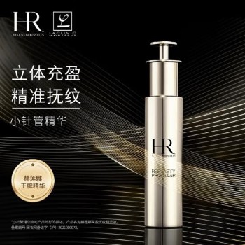赫莲娜 至盈抚纹精华液
