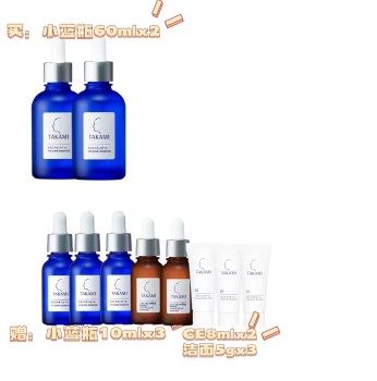 【2月】TAKAMI小蓝瓶角质养护精华60ml*2