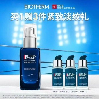 【双11返场】碧欧泉 男士全新紧致淡纹抗皱精华露 60ml