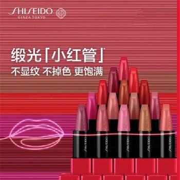 资生堂 沁色缎光唇膏