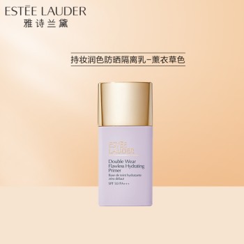 【夏日精选】雅诗兰黛 持妆润色防晒隔离乳