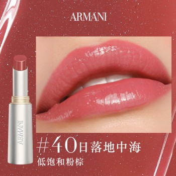 阿玛尼 新品「银管」棱镜水光唇膏