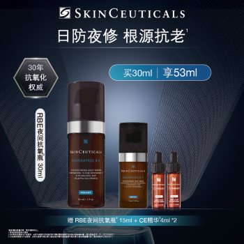 【国潮新韵】修丽可 夜间肌活紧致精华露