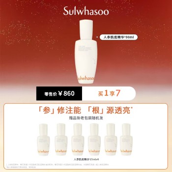 【美力焕新季】雪花秀第六代润致焕活肌底精华液90ml