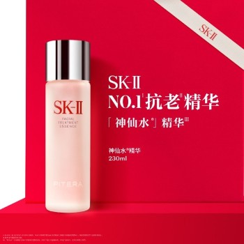【爱有引力】SK-II 神仙水