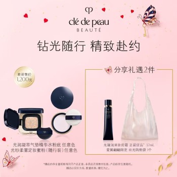 【心动一夏】CPB肌肤之钥 钻光底妆三部曲套装