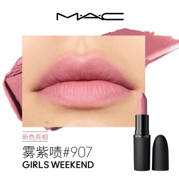 MAC魅可 新丝缎柔雾唇膏