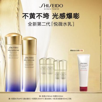 【夏日精选】资生堂悦薇智感紧颜水乳套装
