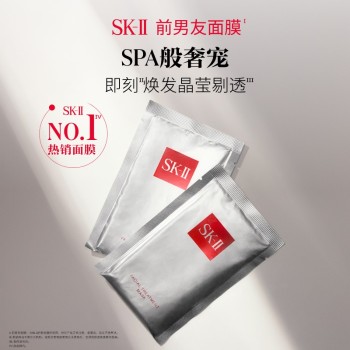 SK-II护肤面膜