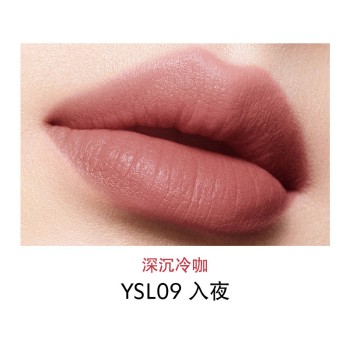 YSL圣罗兰 新品「裸粉管」敢裸柔雾唇膏