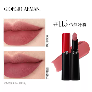阿玛尼 「权力」哑雾唇膏持色哑光唇膏