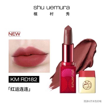 植村秀无色限绢感柔雾唇膏