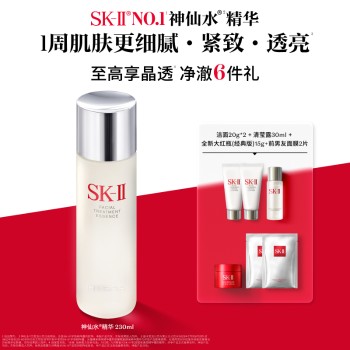 【国潮新韵】SK-II 神仙水抗老精华 230ml 