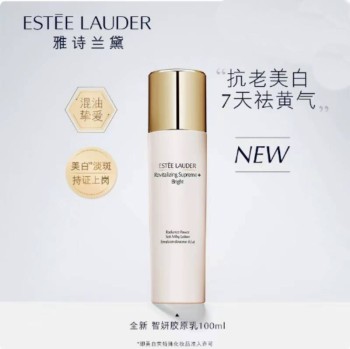 雅诗兰黛 智妍紧塑焕白淡斑精华乳 100ml