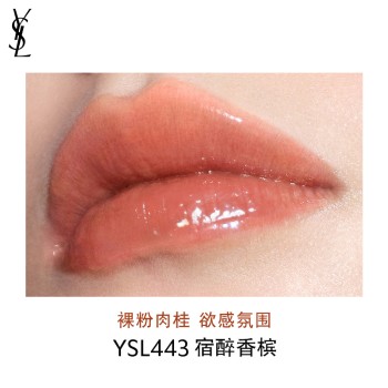 YSL圣罗兰 黑管镜面唇釉