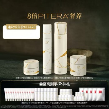 【声浪星动季】SK-II 全新LXP套装