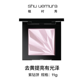 【风尚妆趣】植村秀 羽纱柔光轻雾粉饼