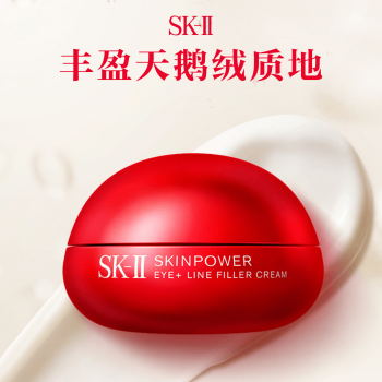 【爱有引力】SK-II 肌底赋能抚纹精华眼霜