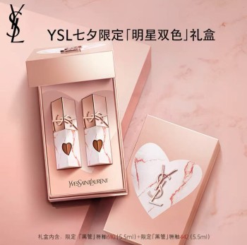 【七夕好礼】YSL圣罗兰 七夕限定明星双色