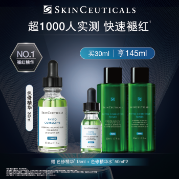 【国潮新韵】修丽可 植萃舒缓修复精华露