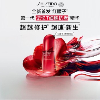 资生堂红妍肌活精华露IV