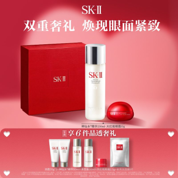 【品牌礼遇】SK-II 眼面2步装