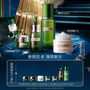 【奇遇新岁】海蓝之谜 奢宠焕颜套装