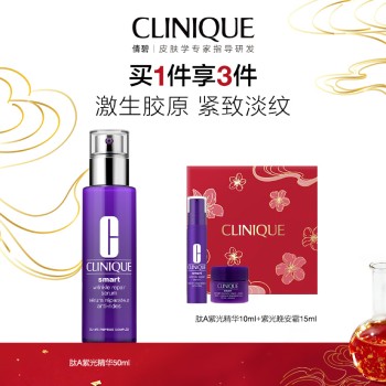 【年礼甄选季】倩碧 紫光精华智慧专研修护精华