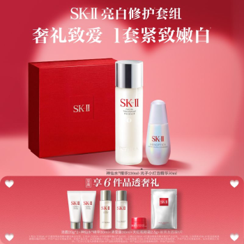 【心动一夏】SK-II 神仙水+小灯泡