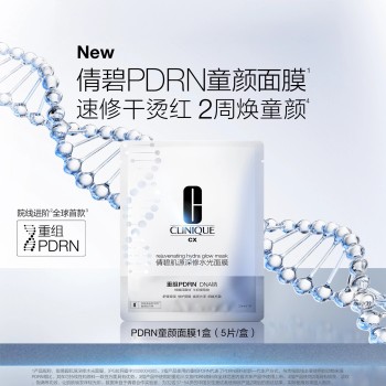倩碧 「重组PDRN」肌源深修水光面膜