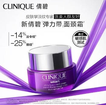 【双11返场】倩碧 智慧专研多效抚纹面颈霜 50ml