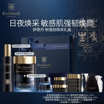 【悦享臻礼】伊菲丹 强韧焕采礼盒