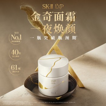 【年中悦购】SK-II 全新LXP金奇面霜