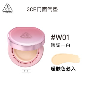 【奇遇新岁】3CE 三熹玉 贴肤轻纱气垫粉底液(遮瑕款)