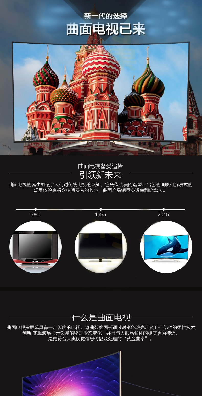 康佳qled55x80u液晶电视