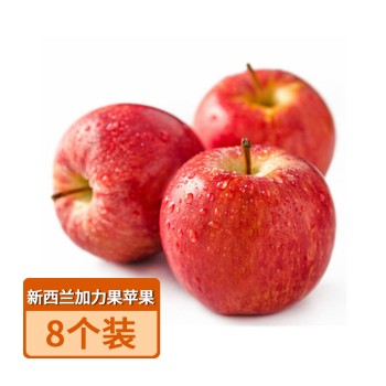 【特产】新西兰加力果苹果8个装 单果约150g